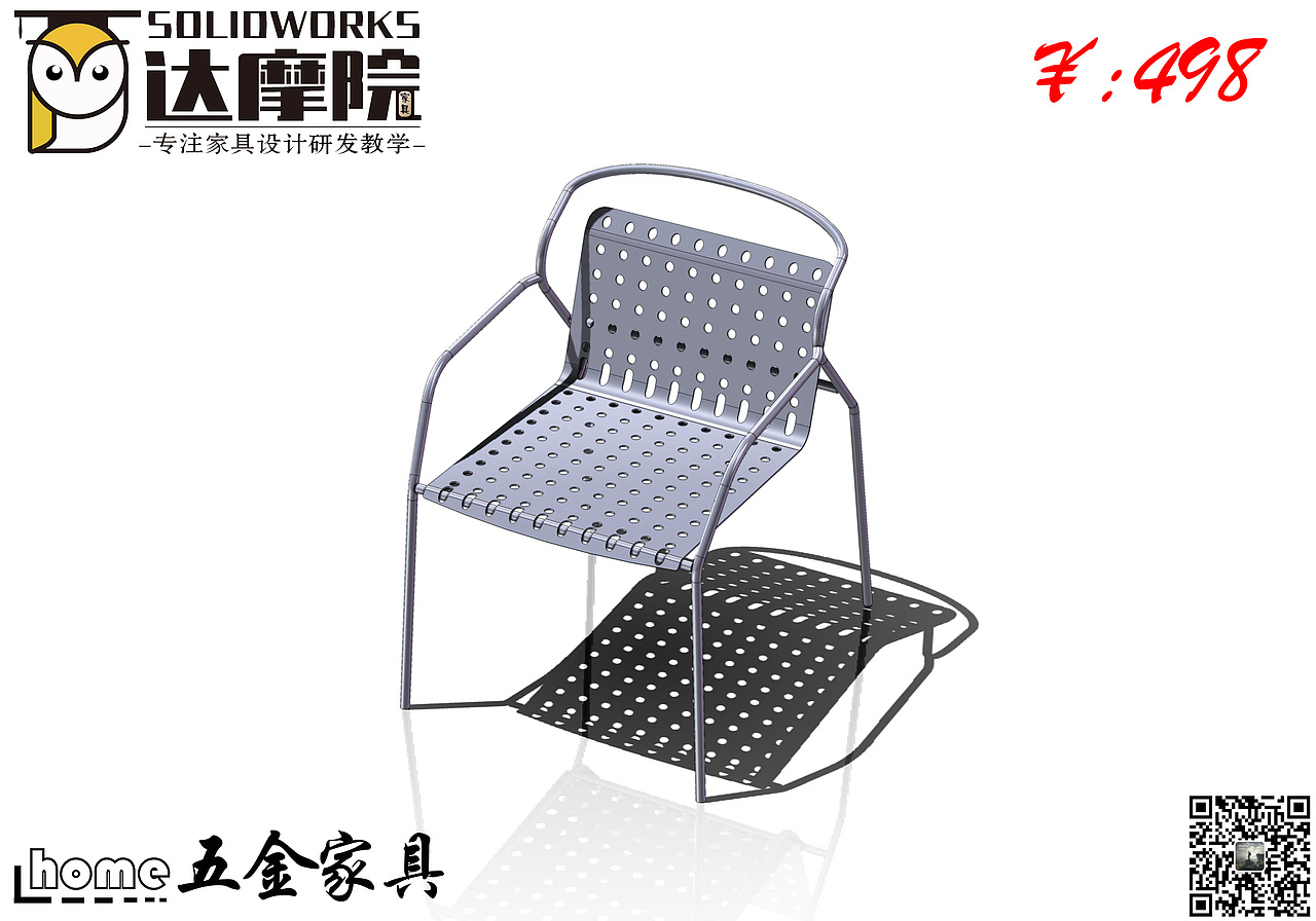 SOLIDWORKS五金家具教程