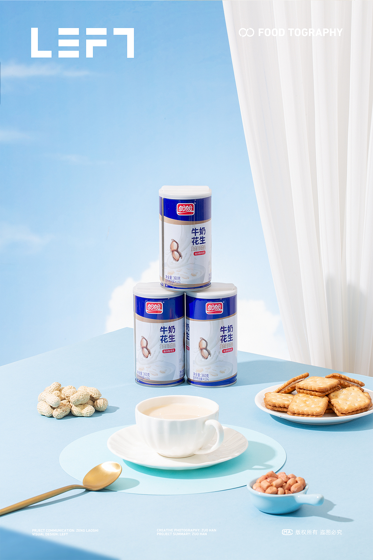 盼盼食品｜花生牛奶（图ZMzU5NjY1MTAw） - 美食摄影 - 站酷设计师LeftStudio原创素材 - 站酷ZCOOL