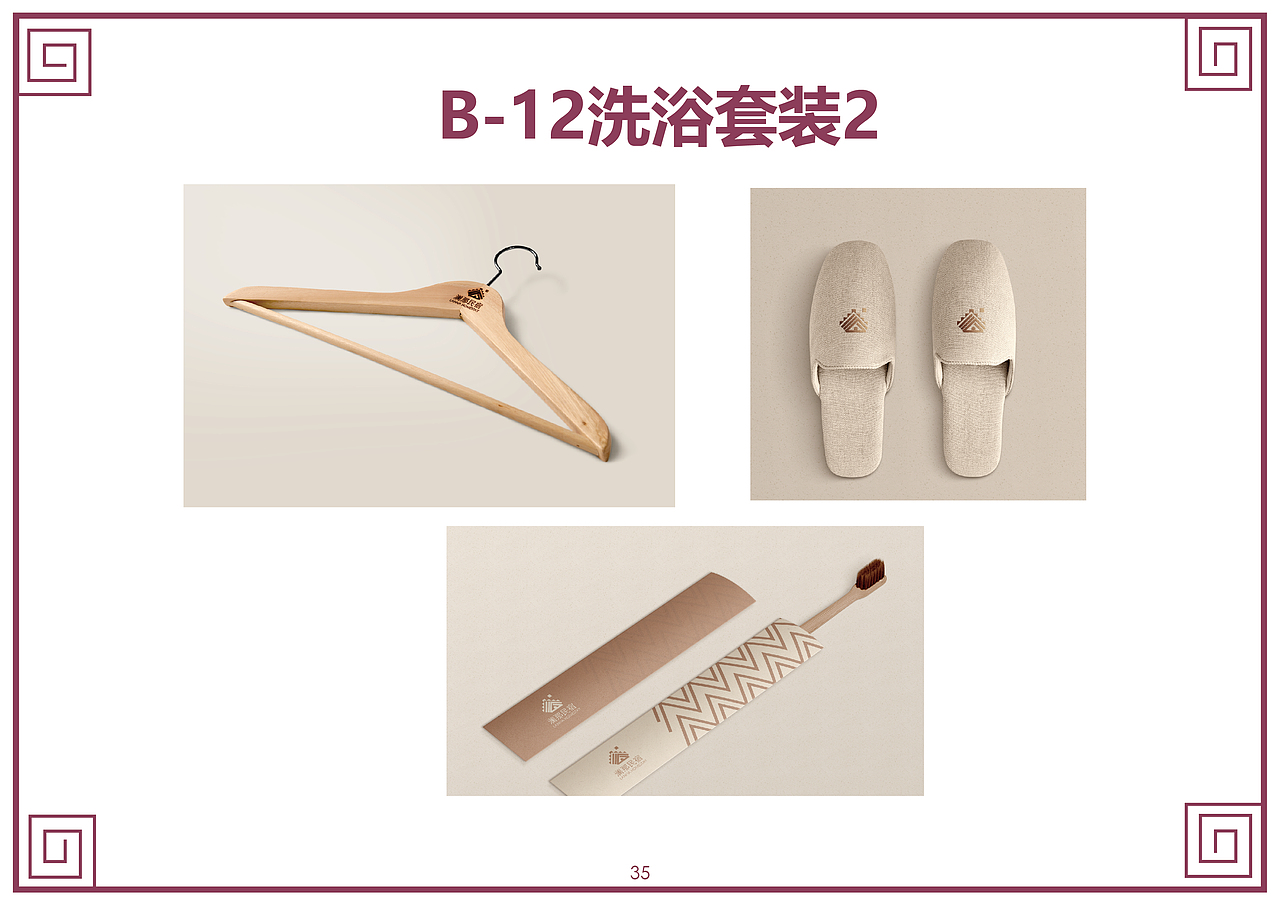 澜那民宿VIS手册（图ZMzU3MzI5Mzg0） - 品牌 - 站酷设计师阿ddy原创素材 - 站酷ZCOOL