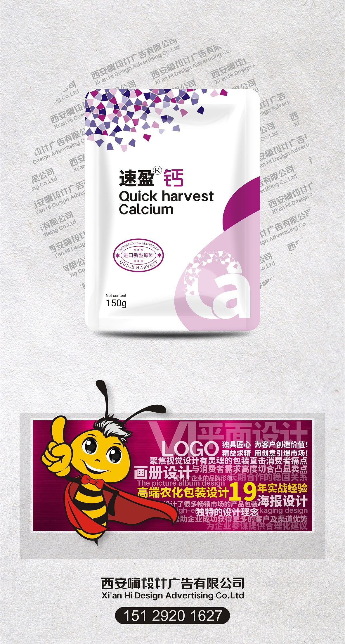 农化肥料包装袋和标签设计（图ZMzQ3MTgwOTcy） - 包装 - 站酷设计师西安嗨设计原创素材 - 站酷ZCOOL