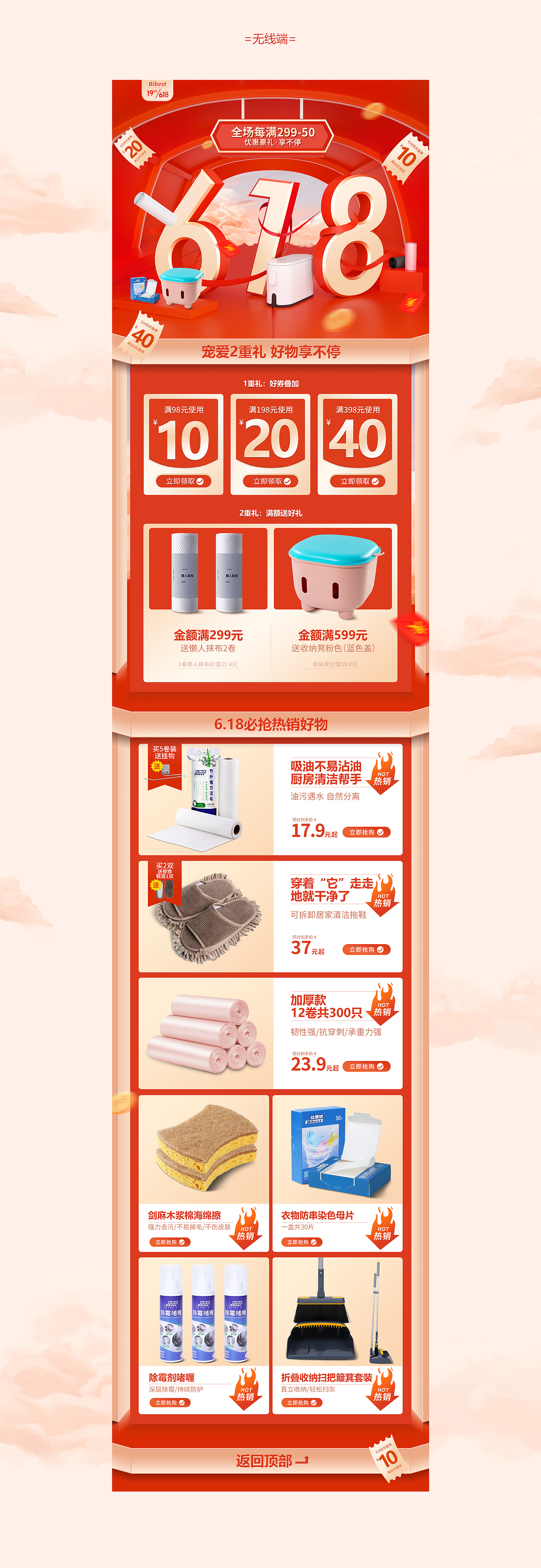 618活动页面建模+排版（图ZMzA0NzUxNDIw） - 电商 - 站酷设计师破晓视觉原创素材 - 站酷ZCOOL