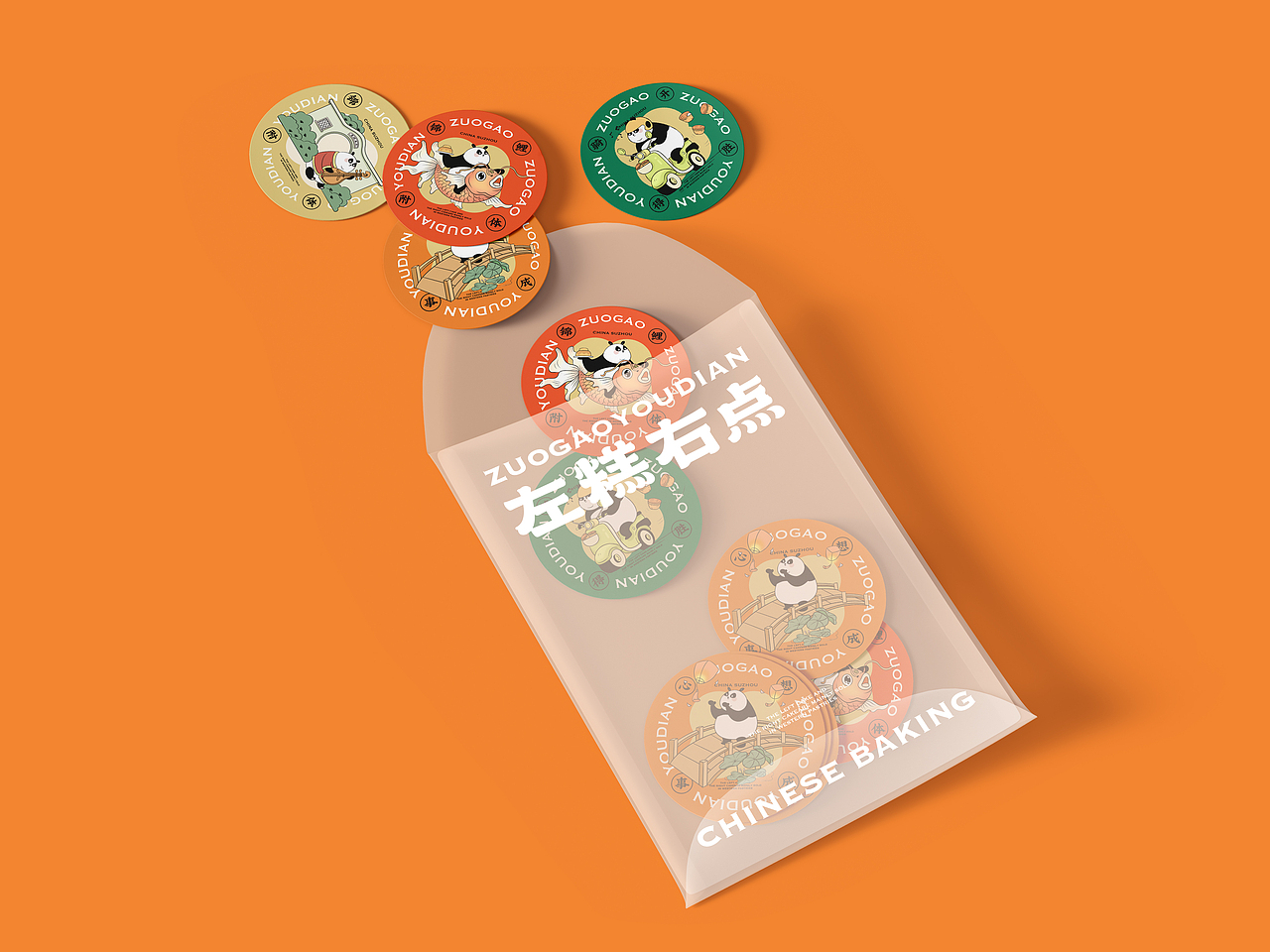 新中式糕点品牌设计｜VI设计｜logo设计（图ZMzMxMzA0NTI0） - 品牌 - 站酷设计师FreakLab品牌设计原创素材 - 站酷ZCOOL