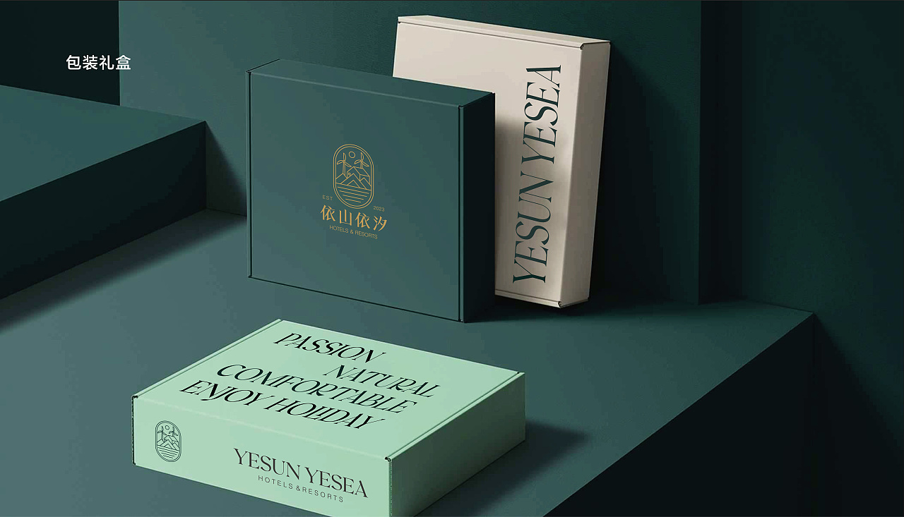 依山依汐YESUNYESEA 酒店民宿&度假村