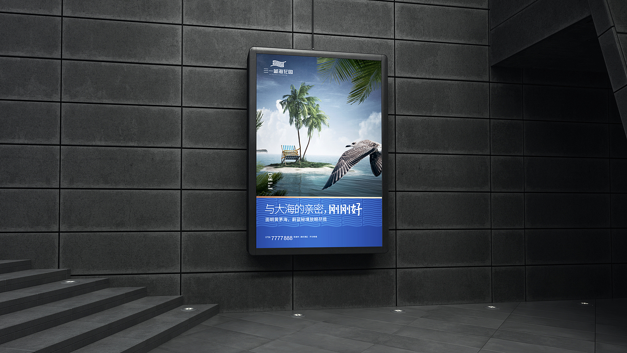 珠海三一蓝海花园（提报）