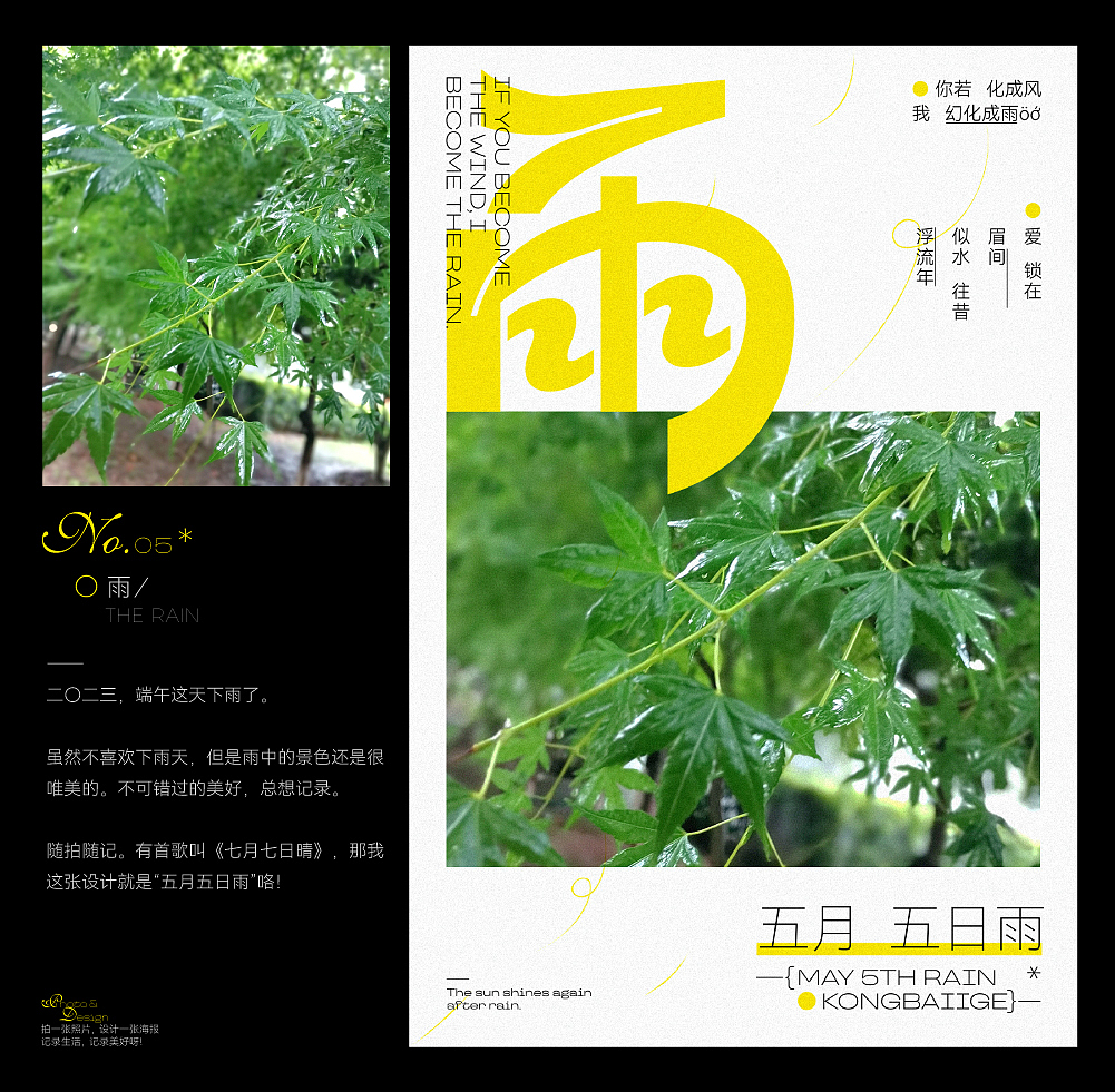 设计与生活 | 系列海报设计(三)