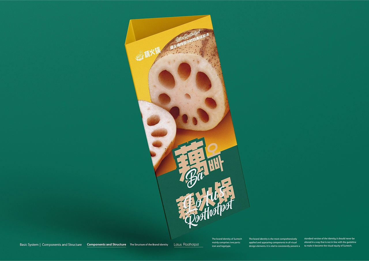 藕火锅品牌全案定制VIS系统升级-上海因心