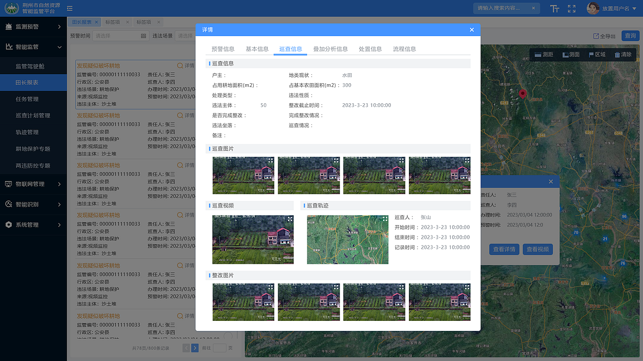 智慧国土B端系统界面设计