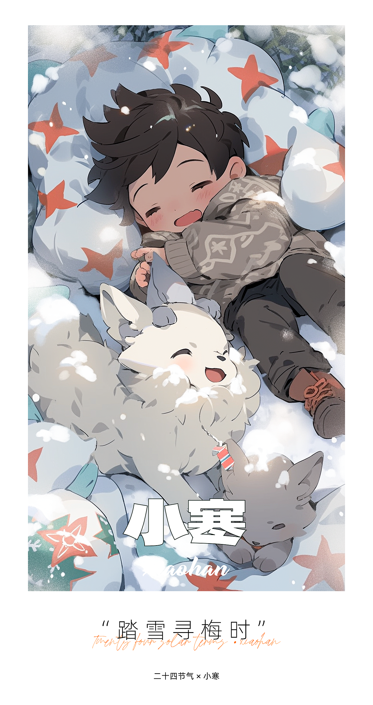 midjourney二十四节气插画