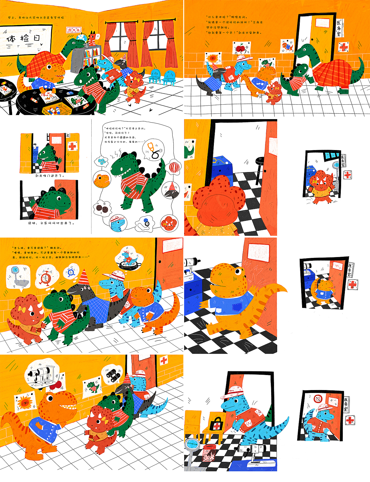 2023年总结（图ZMzYzNjQ5NTI4） - 商业插画 - 站酷设计师爱画画的阿甘原创素材 - 站酷ZCOOL