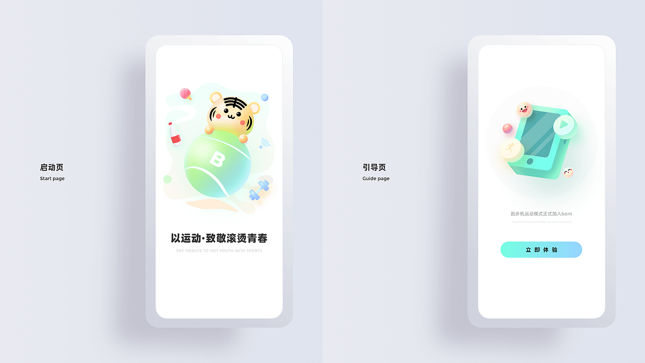 2022作品集（图ZMzAyOTk2MzY4） - APP界面 - 站酷设计师leort原创素材 - 站酷ZCOOL