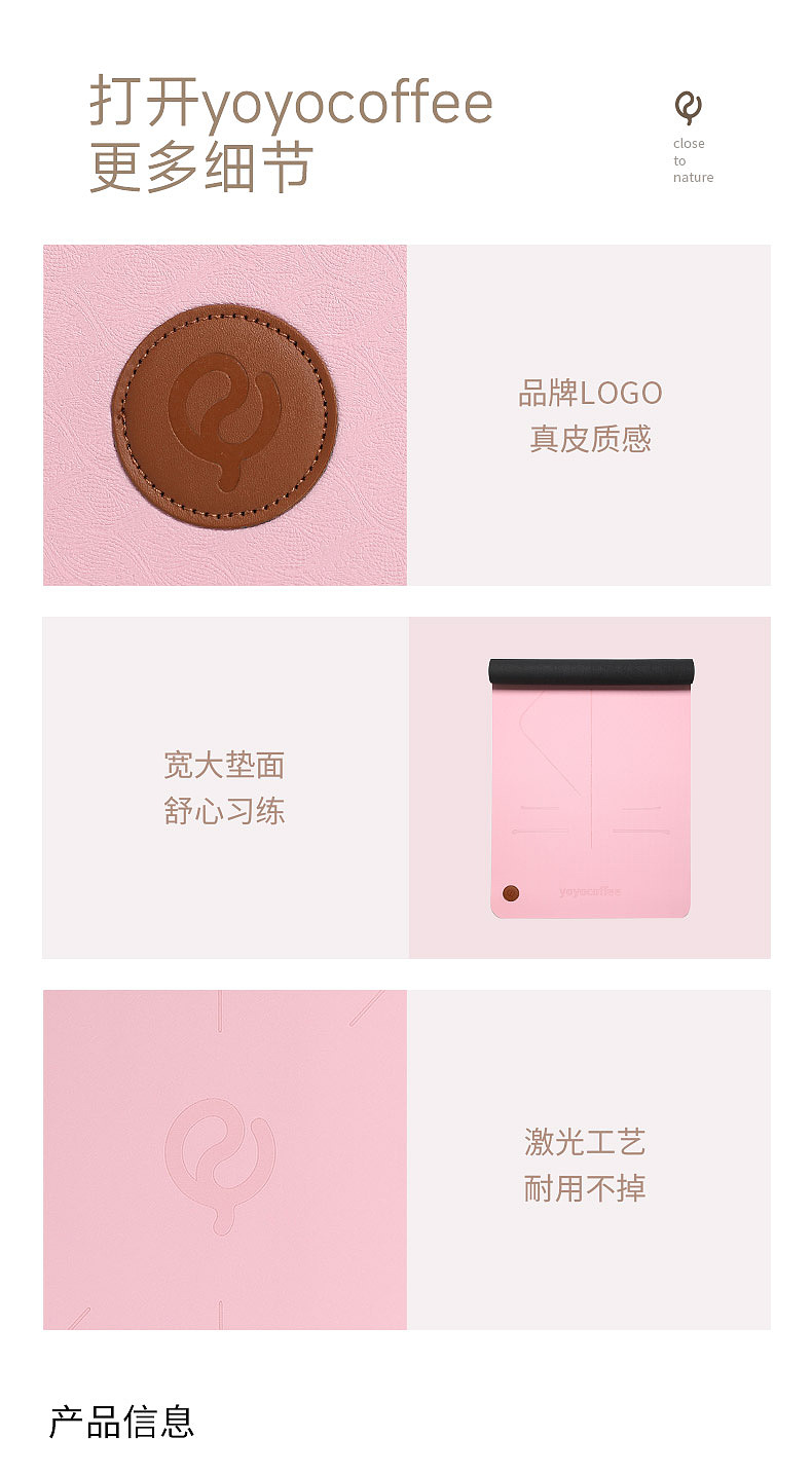 商详文案-瑜伽垫YM10/20/30（图ZMzA2OTAzODU2） - 电商 - 站酷设计师为什么要说原创素材 - 站酷ZCOOL