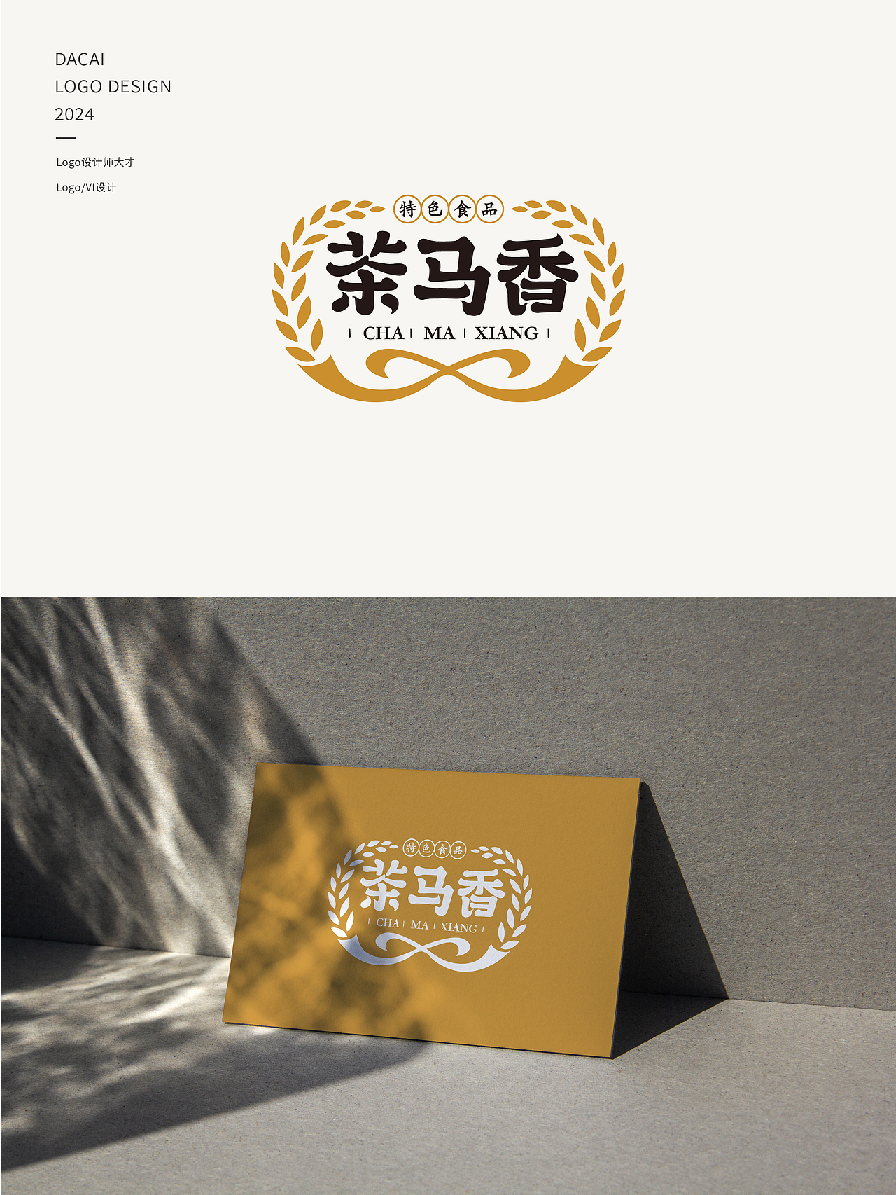 近期logo设计作品合集