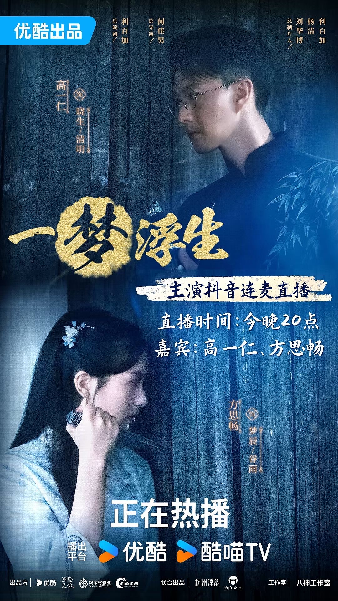 民國短劇《一念浮生》角色海報(bào)/新媒體海報(bào)（圖ZMzcwNzU4MDA0） - 海報(bào) - 站酷設(shè)計(jì)師影視設(shè)計(jì)師西米原創(chuàng)素材 - 站酷ZCOOL