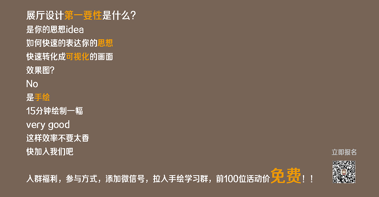 12h内完成展厅手绘是什么样的(项目汇报版本)？（图ZMzMwNjk0MTM2） - 展陈设计 - 站酷设计师交子先生原创素材 - 站酷ZCOOL