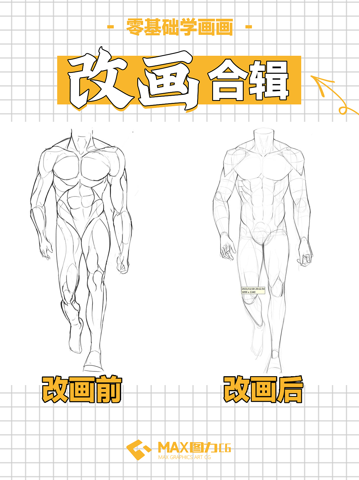 改画合辑（图ZMjk5NjA5MjA0） - 游戏原画 - 站酷设计师北京声画UE学堂原创素材 - 站酷ZCOOL