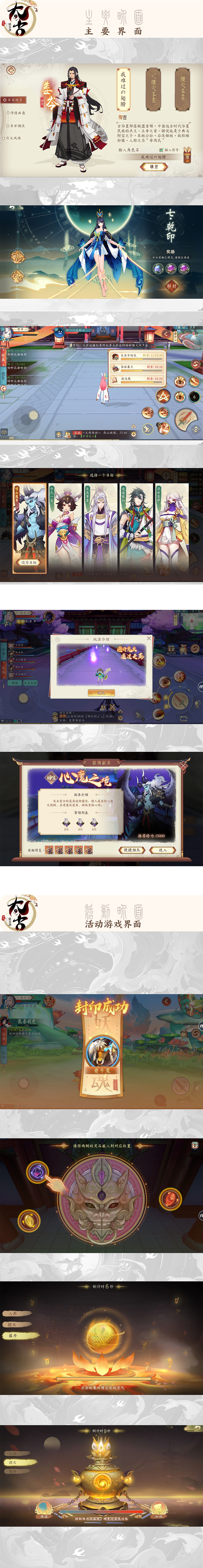 太古妖皇诀项目（图ZMzIxNDE4OTE2） - 游戏UI - 站酷设计师小四locke原创素材 - 站酷ZCOOL