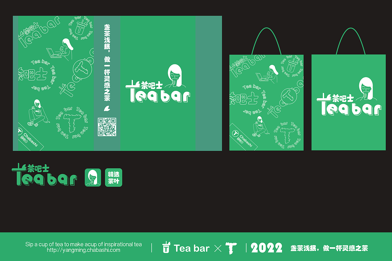 茶吧士(有没有你爱的那一杯)