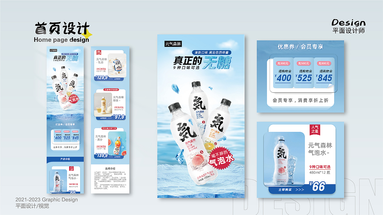 视觉方向2023个人作品集 | 求职ing