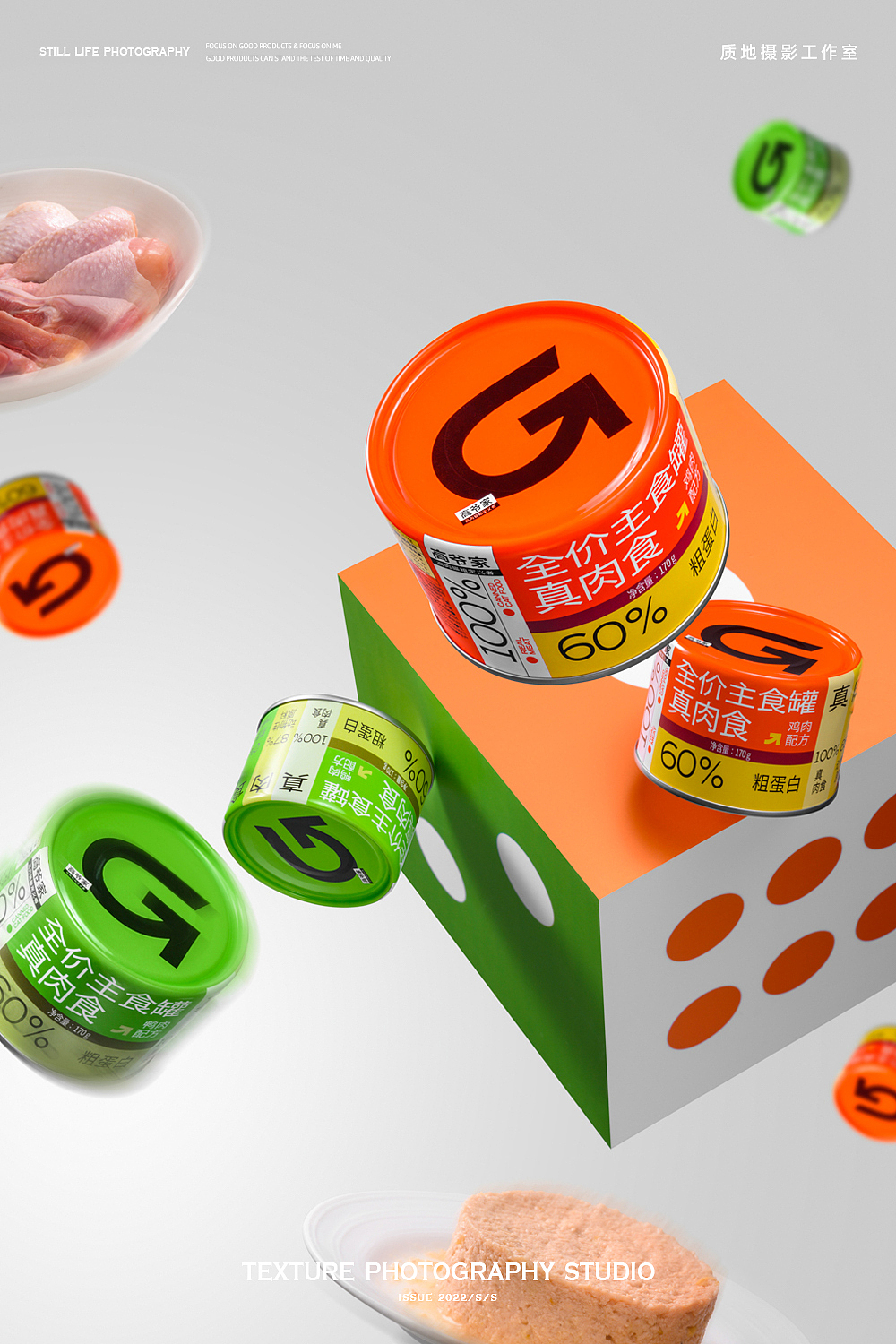 猫粮摄影 I 高爷家 x TPstudio摄影