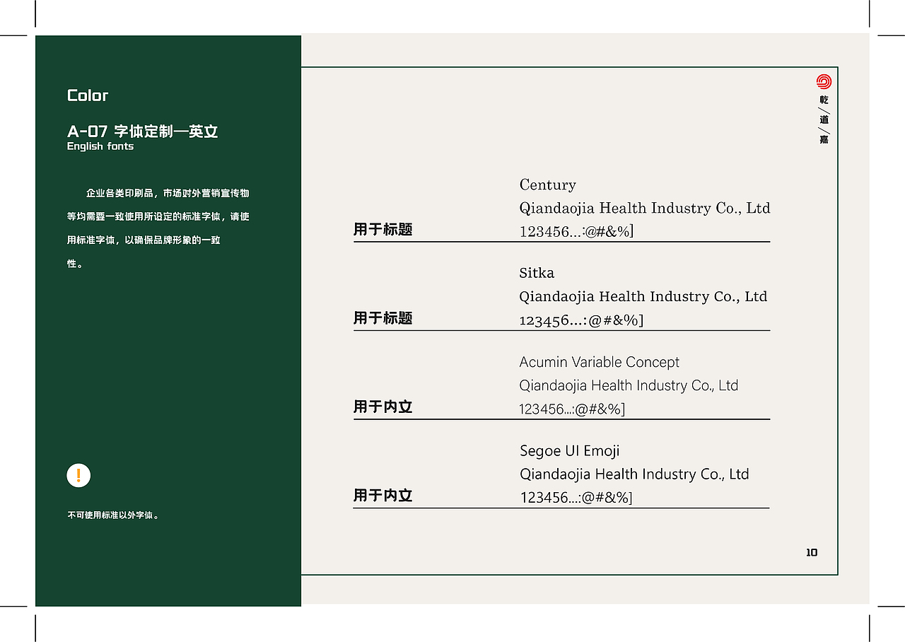 乾道嘉VI设计个人作业（图ZMzQxNDA1Njg0） - Logo - 站酷设计师雨夜猫Y原创素材 - 站酷ZCOOL