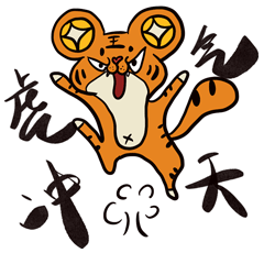 虎年表情包设计（图ZMzUzNDE5ODM2） - 书籍/画册 - 站酷设计师张月娣原创素材 - 站酷ZCOOL