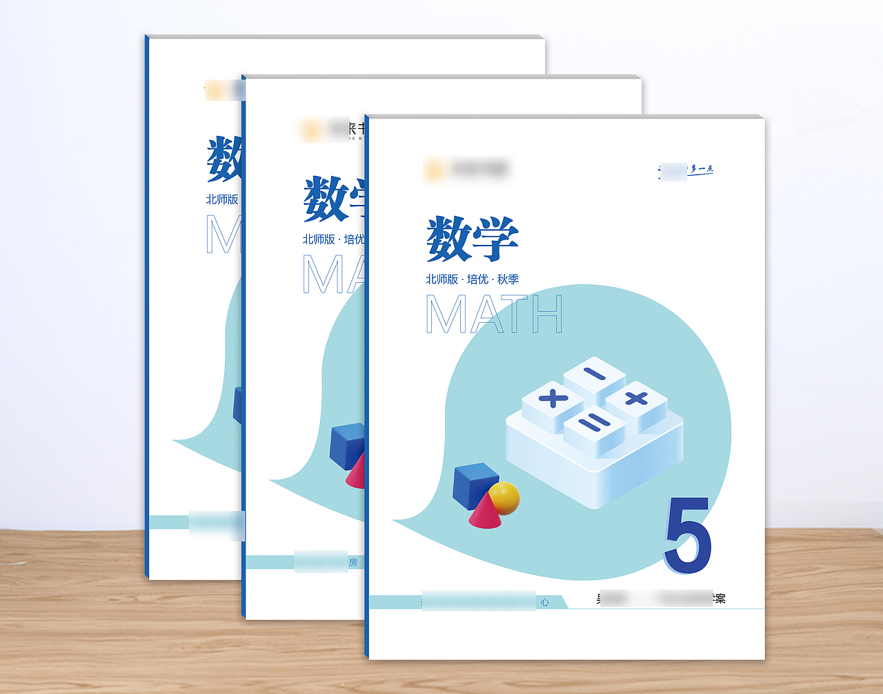 教材封面（图ZMzU1NDY4MDY0） - 书籍/画册 - 站酷设计师HR平面设计王平原创素材 - 站酷ZCOOL