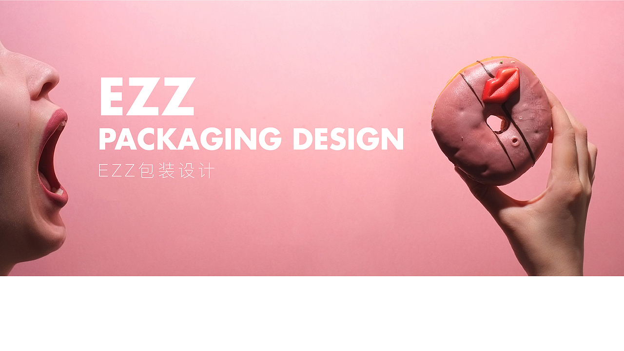 EZZ-减肥水包装