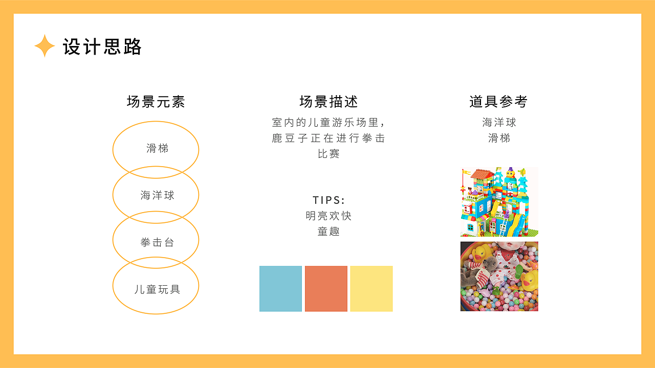 盲盒摄影 鹿豆子LUZIKO潮萌动物系列 摄影视觉策划