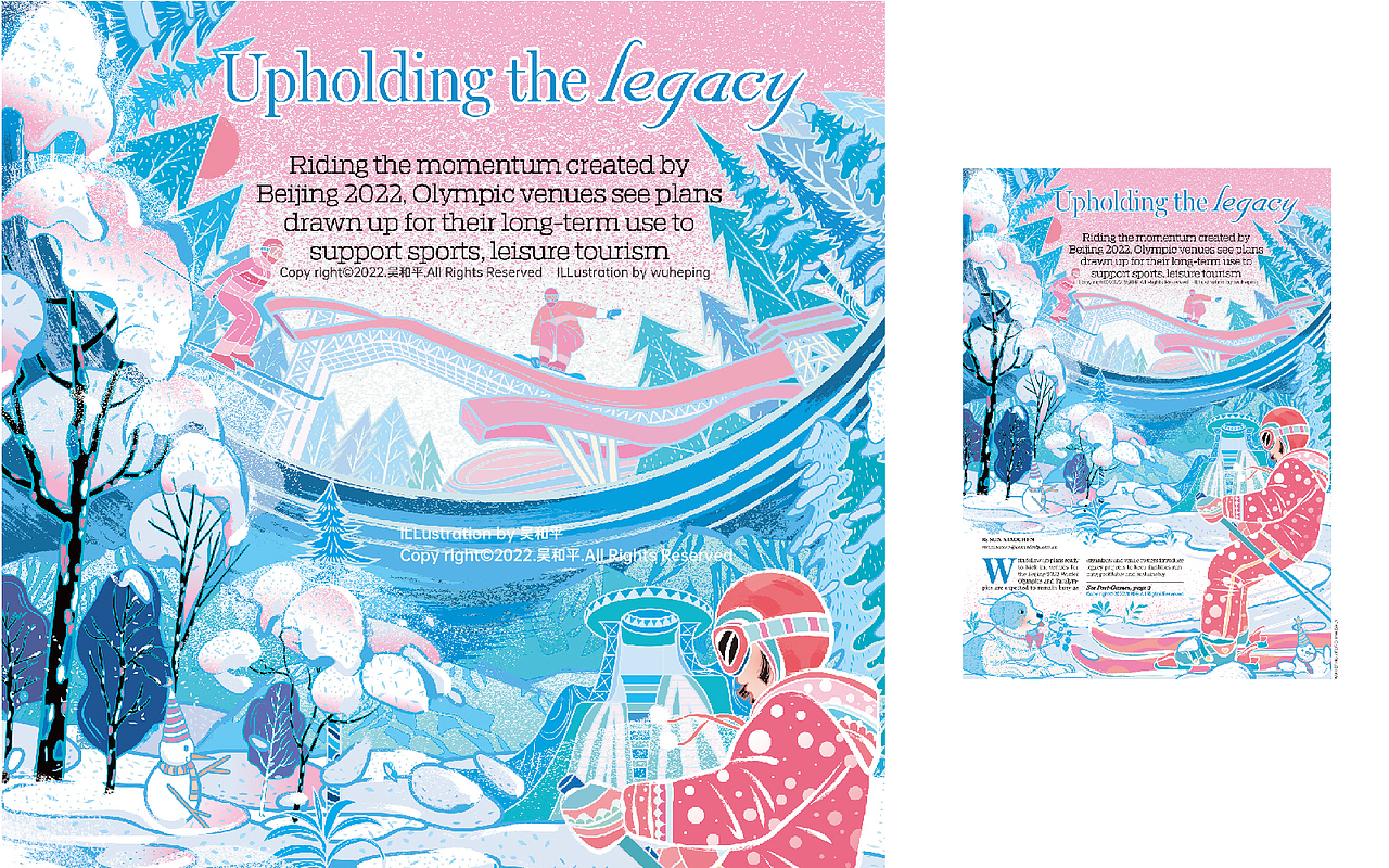 《中国日报》CHINA DAILY &吴和平Luo