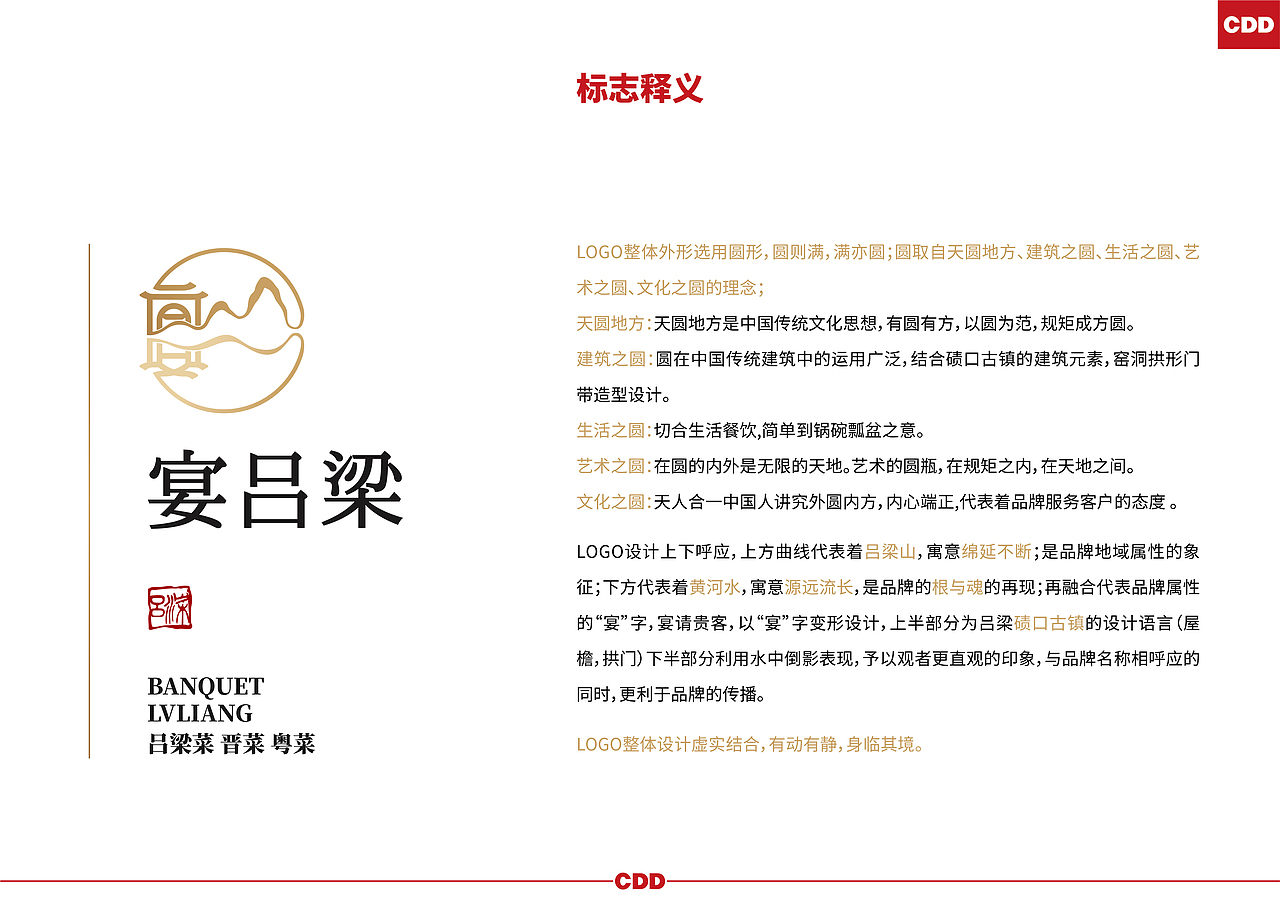 宴吕梁餐饮品牌 I 商业餐饮品牌（图ZMzMwOTI1NDA0） - 品牌 - 站酷设计师新本新Brand原创素材 - 站酷ZCOOL