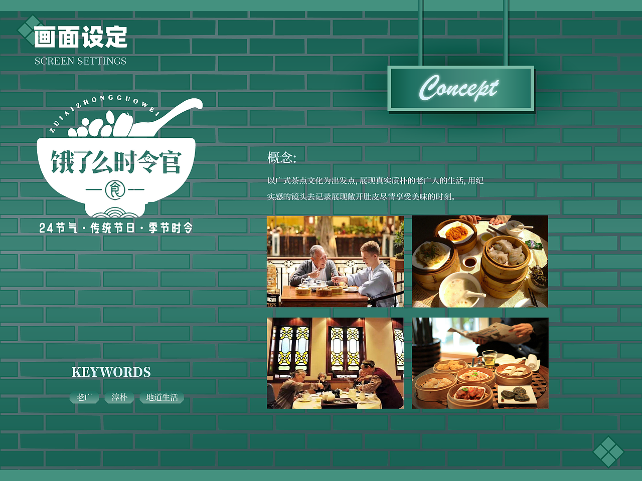 『麦长青·饿了么时令官』视觉策划分享（图ZMzQ1OTY2NDI0） - 美食摄影 - 站酷设计师Tenphone原创素材 - 站酷ZCOOL