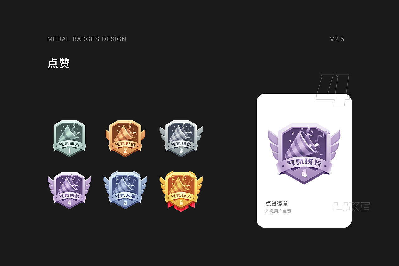 启辰智联APP徽章体系(图ZMzI3ODMzMjQw) - APP界面 - 站酷设计师草米原创素材 - 站酷ZCOOL