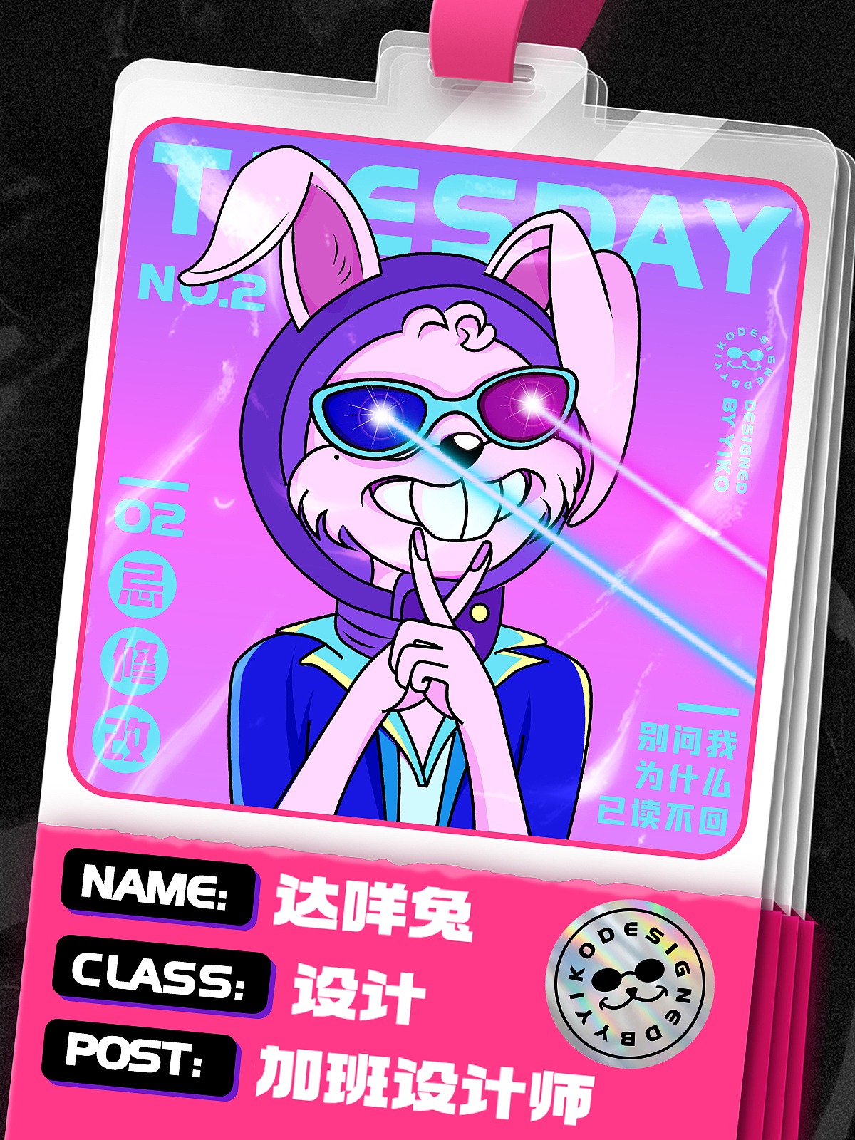 原创NFT头像｜元宇宙兔子哒咩兔—对加班说SAY NO