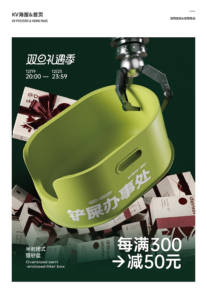 2023电商KV（图ZMzYwMTk5NDY4） - 电商 - 站酷设计师阿豪L原创素材 - 站酷ZCOOL