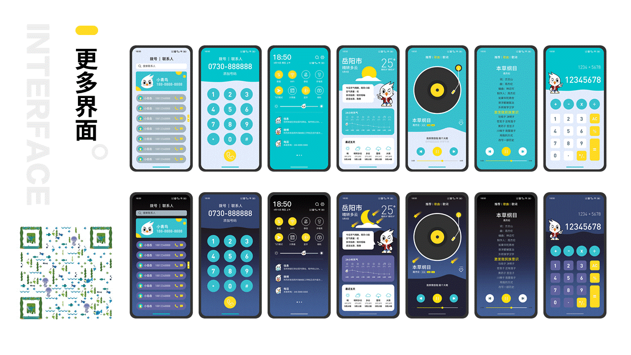 青鸟周边-手机主题（图ZMzE4NTEzNjQ0） - 品牌 - 站酷设计师数字文创原创素材 - 站酷ZCOOL