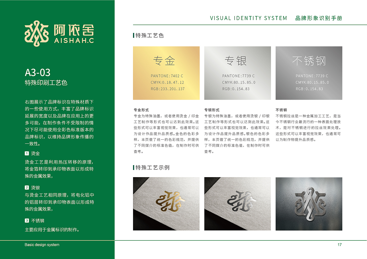 虫草阿依舍｜尊礼敬归客｜设计完更吃不起了