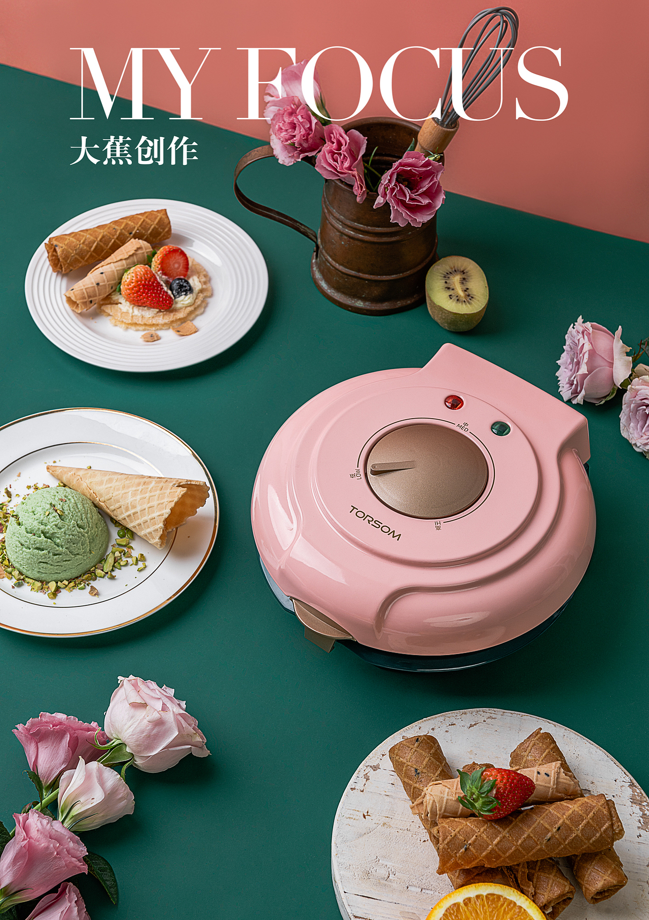 蛋卷机 |产品摄影 | 大蕉创作