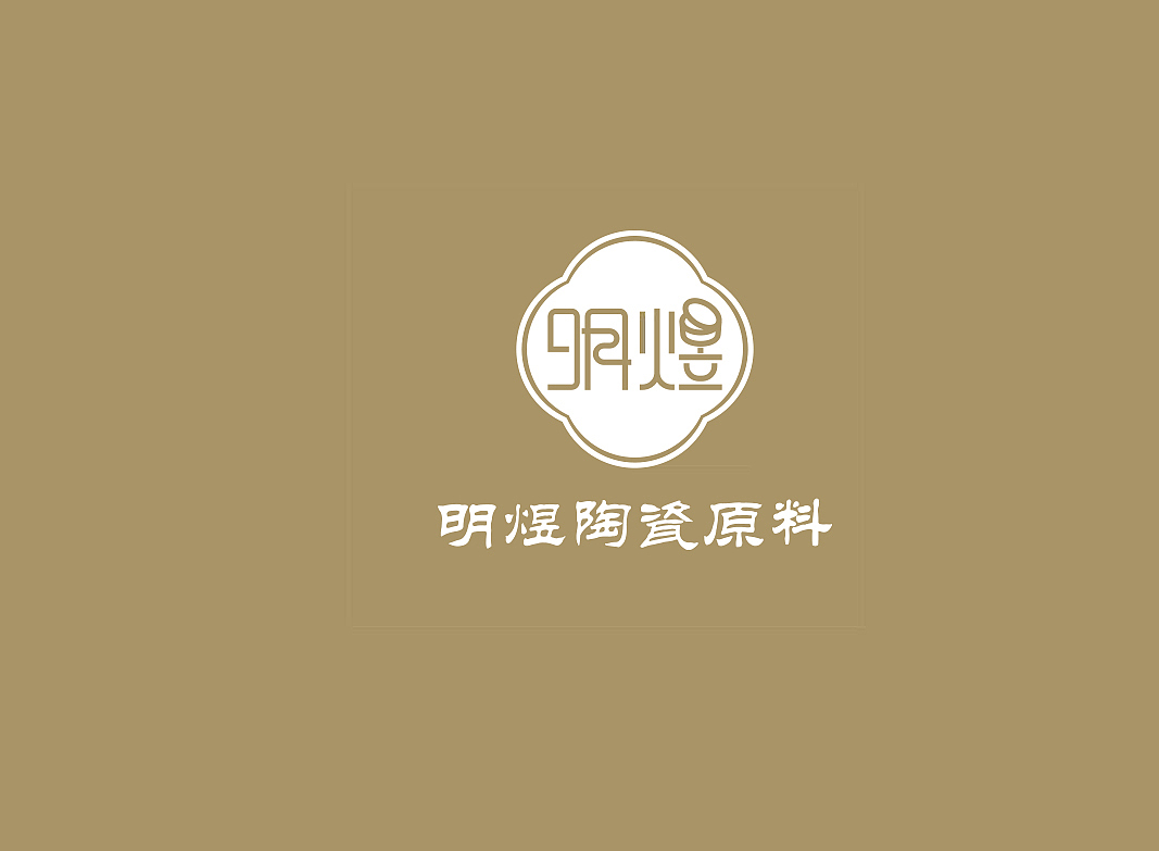 陶瓷logo设计(团队作品)