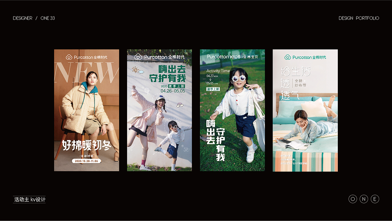 活动海报、主kv、产品上新海报落地氛围、品宣海报集合