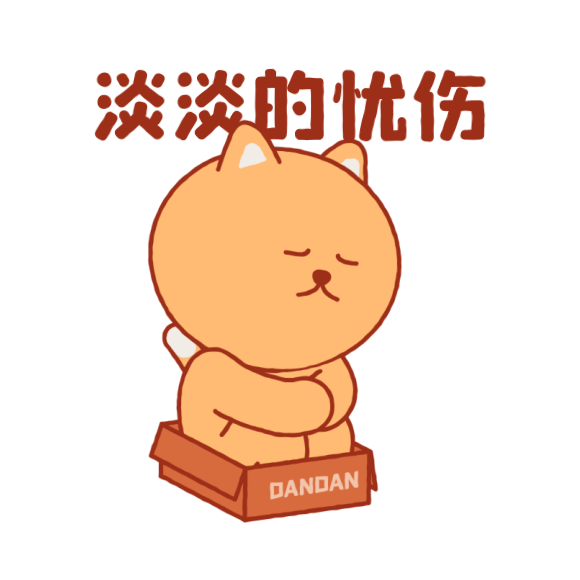 淡淡猫动态表情包（图ZMzEzNjExNjc2） - 网络表情 - 站酷设计师动感小力原创素材 - 站酷ZCOOL