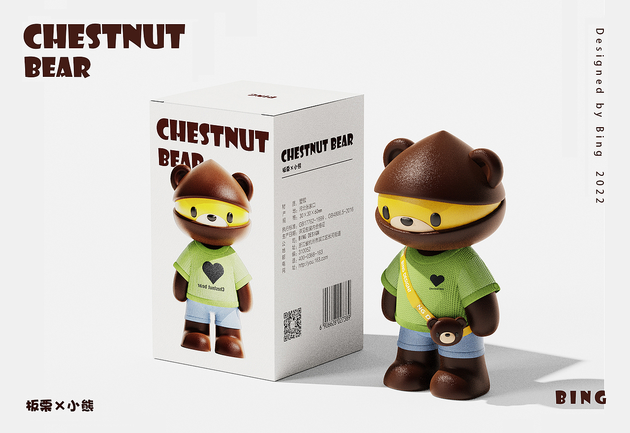 板栗熊—原创ip（图ZMzM0ODM1NTk2） - IP形象 - 站酷设计师齐_冰原创素材 - 站酷ZCOOL