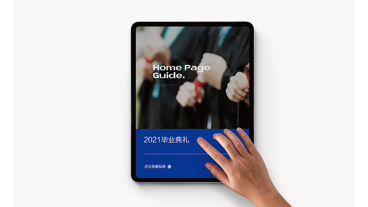 浙江财经大学品牌升级