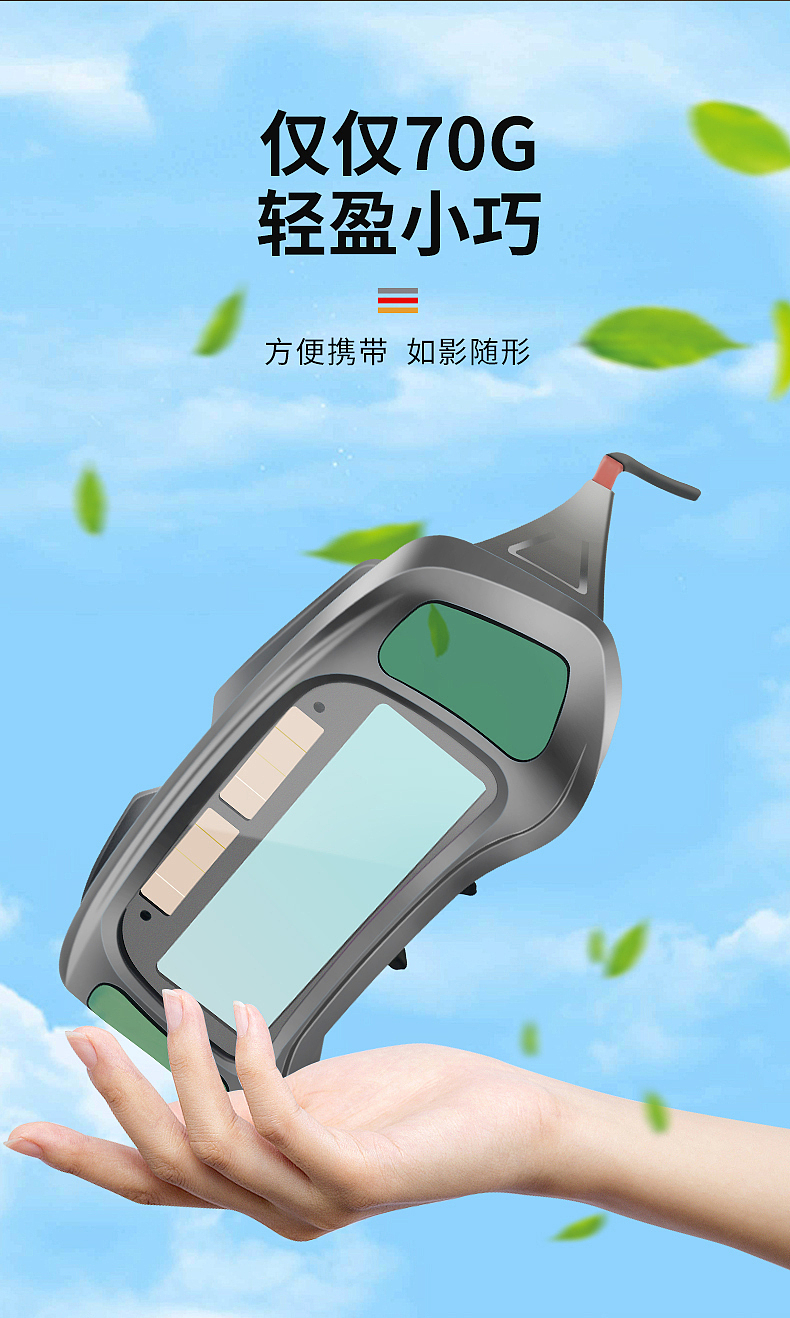 真彩智能专业电焊眼镜