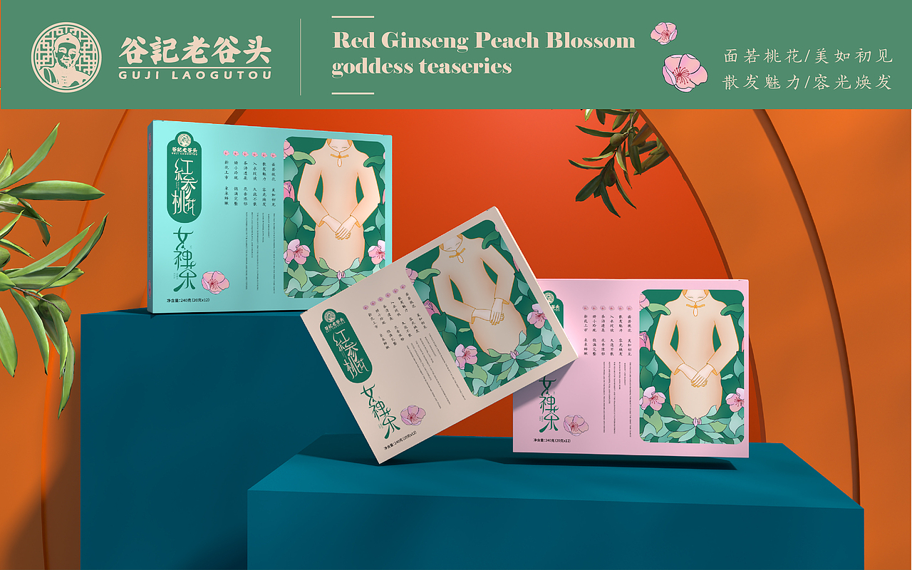 紅參桃花女神茶（圖ZMzI1MDk3MzEy） - 商業(yè)插畫 - 站酷設(shè)計師黃大仙設(shè)計師原創(chuàng)素材 - 站酷ZCOOL