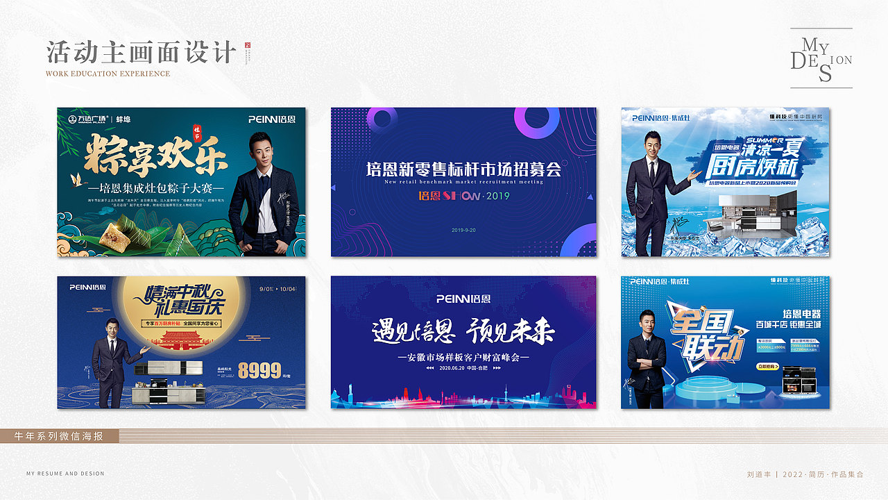 2022作品集（图ZMzA3OTU0ODI4） - 其他平面 - 站酷设计师凉不过秋原创素材 - 站酷ZCOOL