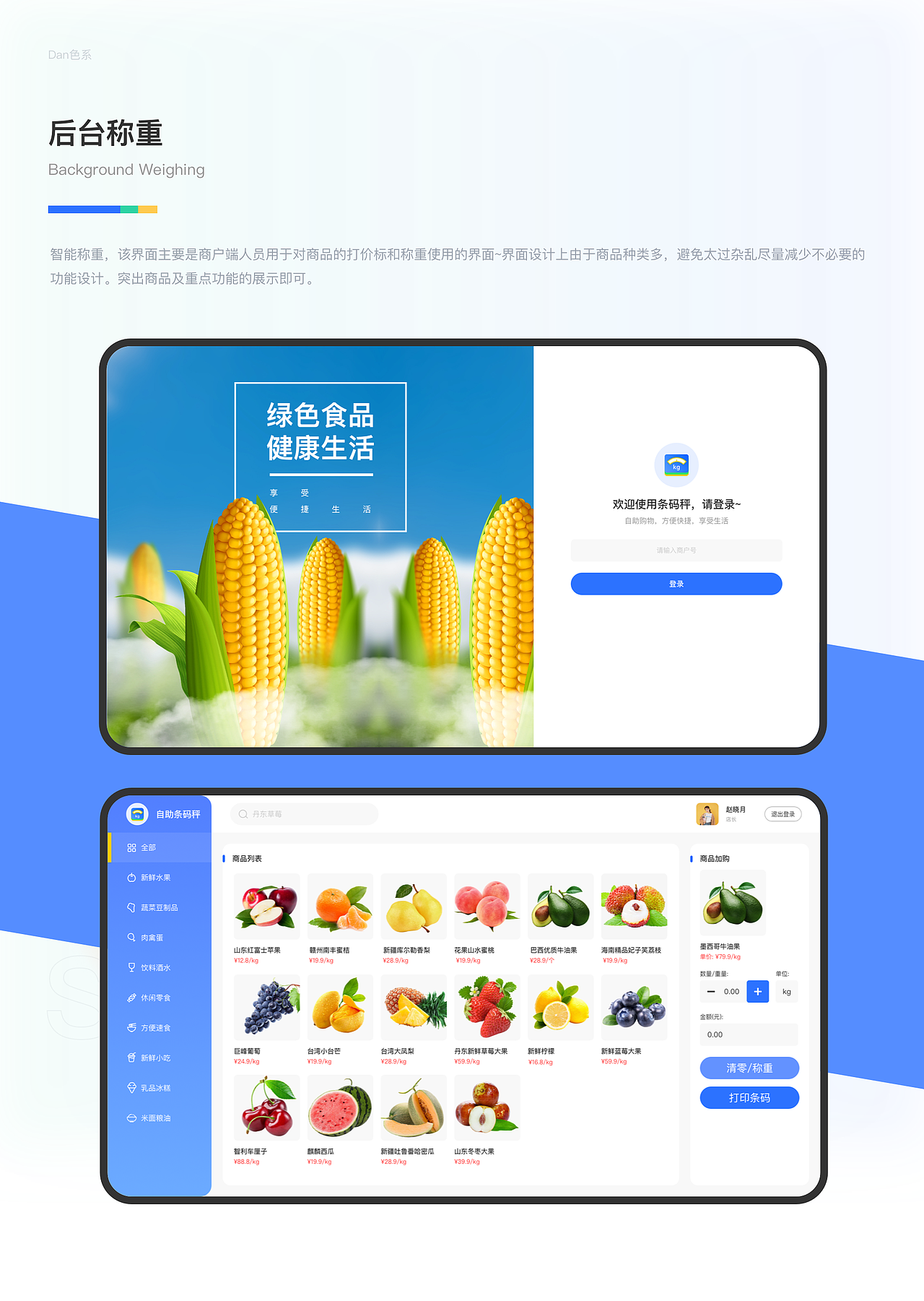 B端企业内部购物系统（图ZMzA0NzU5NDk2） - APP界面 - 站酷设计师DAN色系原创素材 - 站酷ZCOOL