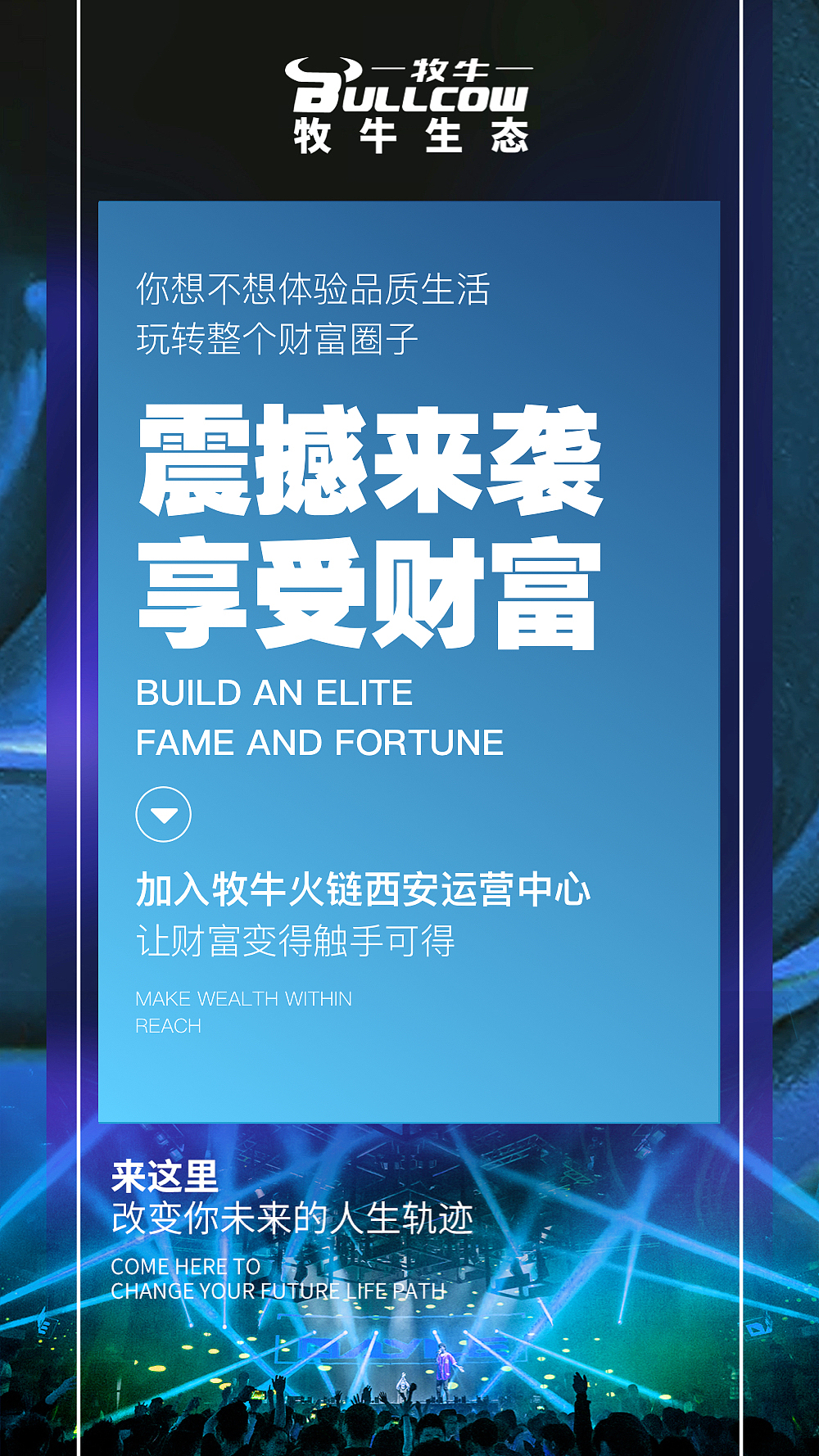 区块链海报（图ZMjk3OTM2MDg4） - 海报 - 站酷设计师JOJO的奇妙设计原创素材 - 站酷ZCOOL