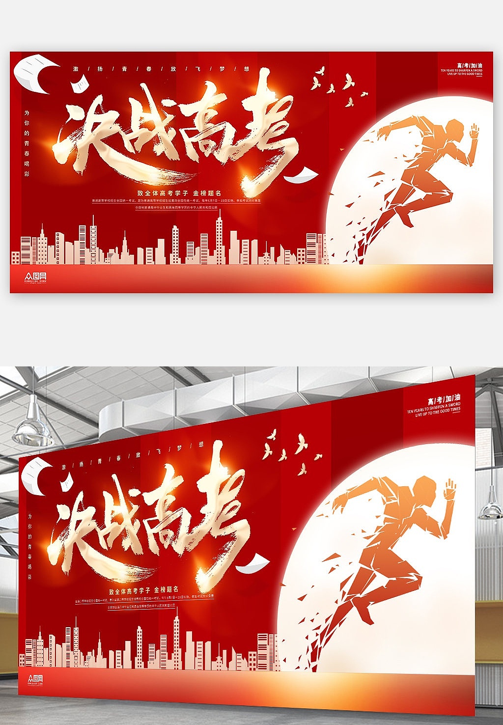 高考展板（图ZMzAyNDQ3Mzg0） - 海报 - 站酷设计师漳州之歌原创素材 - 站酷ZCOOL