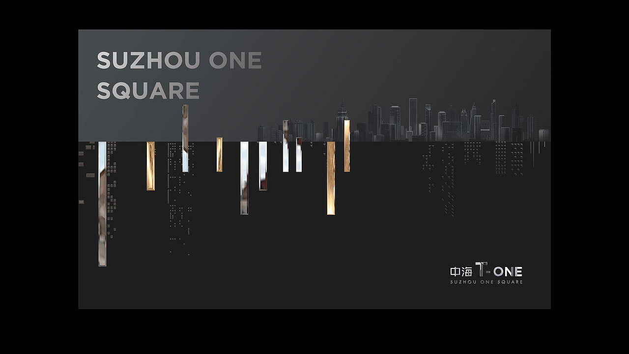 地标综合体提案视觉