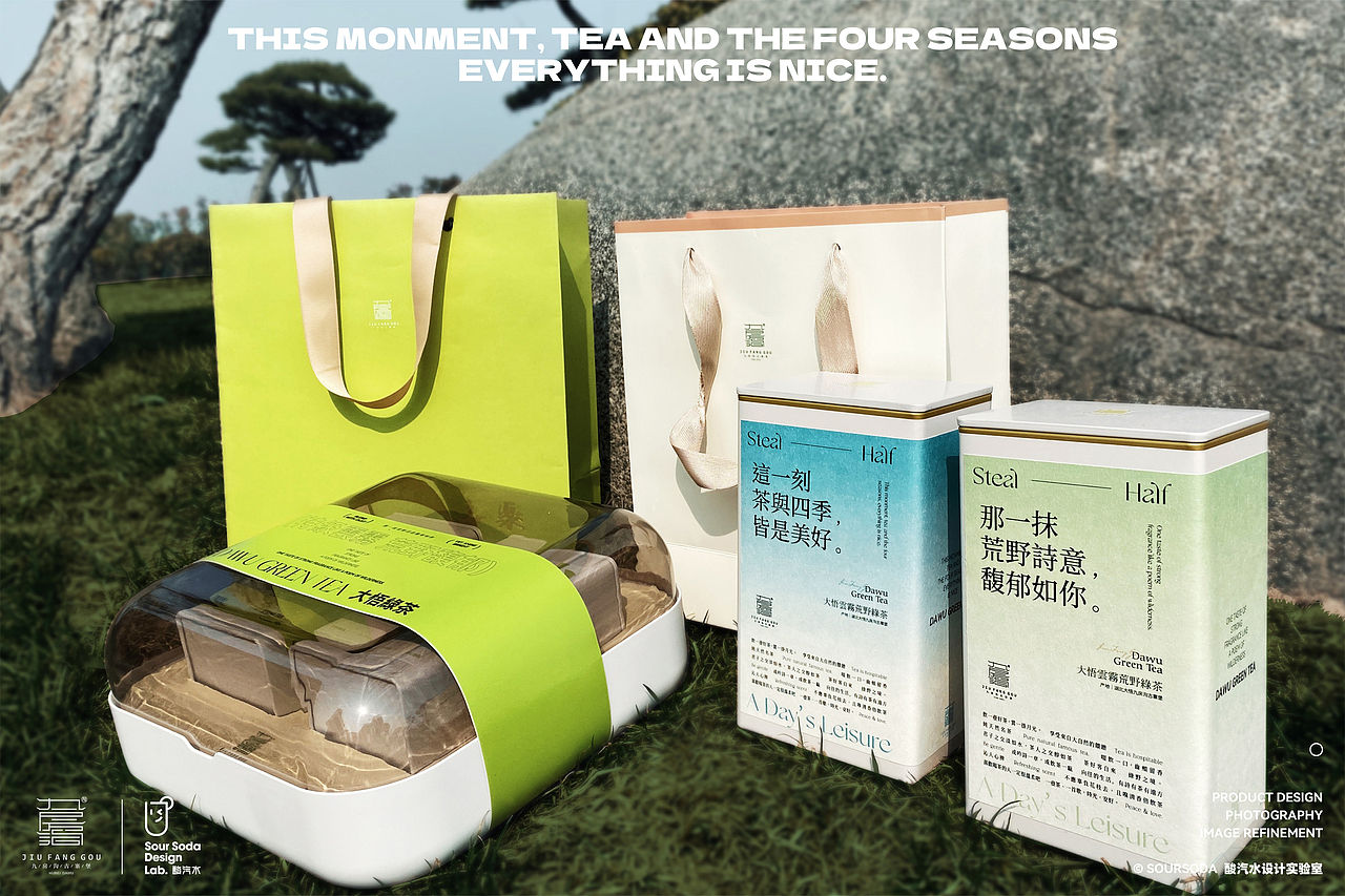 「九房沟」大悟绿茶2023丨包装设计（图ZMzMzMTgwMzM2） - 包装 - 站酷设计师酸汽水设计实验室原创素材 - 站酷ZCOOL